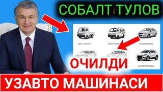 22-23-24 УЗАВТО КОБАЛТ ТУЛОВ ОЧИЛДИ  2025 'Cobalt'нинг янги