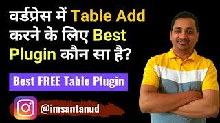 Best Free Table Plugin For WordPress in Hindi | WP Table Builder Tutorial 2021