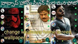 How to change whatsapp homescreen wallpaper explained in telugu by raj venkat