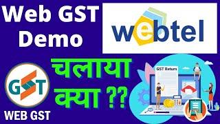 WEB GST Software Demo || Filing GST Return Through Webtel || @WebtelElectrosoft