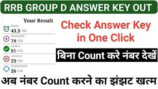 RRC GROUP D ANSWER KEY 2022 | GROUP D LATEST NEWS | GROUP D CUT OFF NOTICE |#topsscgk #groupdcutoff