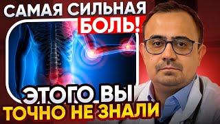 САМАЯ сильная боль. Нужно знать каждому! Самые сильные виды боли, которые может испытать человек!