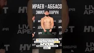 #нашедело #мма #юмор #бой #бои #popmma #бокс #mma #попмма #харунбозиев #бозиев #новрузов