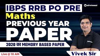 IBPS RRB PO Prelims Quant Memory Based Paper 2020 | RRB PO Previous Year Paper Maths | By Vivek Sir