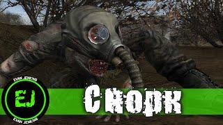 [Снорк] История Монстров S.T.A.L.K.E.R