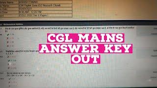 SSC CGL Mains Answer key Out  2022 || Answer Key Out 