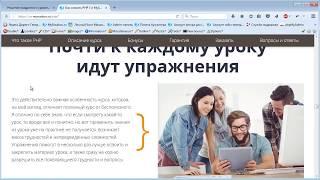 Как СОЗДАТЬ СЕРВИС на PHP.  Видеоуроки Михаила Русакова