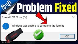 How To Fix windows Was Unable To Complete The Format 100% Solved | Hindi