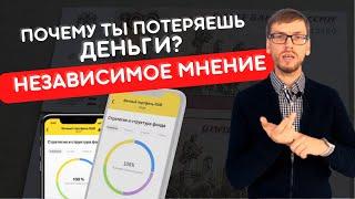 Вся правда о Вечных фондах Тинькофф. Что теперь с ними будет?