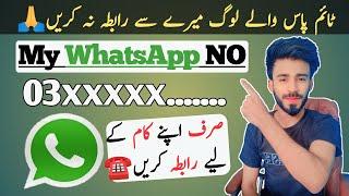 My WhatsApp Number || But Conditions Apply - Saddam Buriro