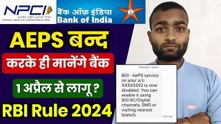 Aeps debit facility disabled bank of india 2024 me | npci aeps new update today 2024 me