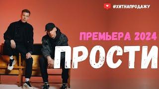 Dabro - Прости (Демо) | Премьера 2024 #музыка