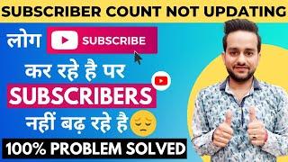 Subscribers Stuck Freeze Problem Solve| Subscribers Count Not Updating| Subscriber Count Not Showing