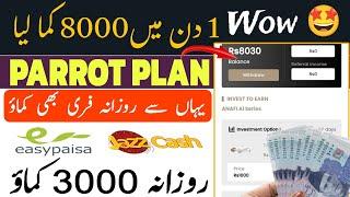 Earn Daily 8000  | Parrot Plan Earning App | How To Make Money Online | Today New Earning App