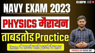 Physics PYQ's ताबडतोड Practice || Navy Exam 2023 Physics मैराथन Class || Navy Physics By Ritik Sir