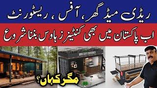 shipping container homes restaurant and office manufacturing | where is container homes available