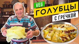 АРМЕЙСКИЕ ГОЛУБЦЫ (с гречкой и картошкой)  и как я служил