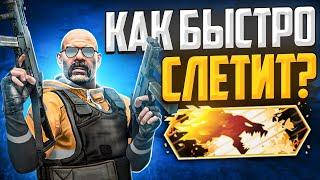 КАК БЫСТРО СЛЕТИТ ВОЙ В DANGER ZONE CS:GO? feat. ШОК