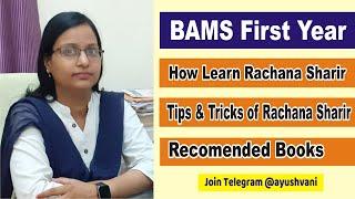 Bams 1st Year Anatomy Lecture,Notes Important Topic | रचनाशारीर | Basic Fundamental Of Rachna Sharir