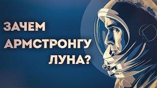 Смысл фильма Человек на луне. First man. Райан Гослинг