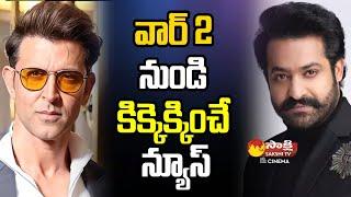 Hrithik Roshan and Jr NTR's War 2 Release Date Fix? | @SakshiTVCinema