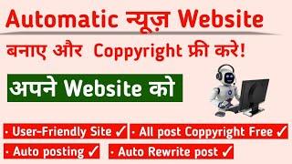 How to Make Auto Posting News website in 2022  | Auto Blogging | #autoblogging