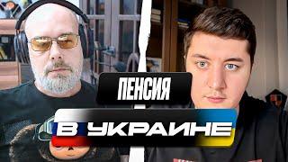 ПРОПАГАНДИСТ ЧЕБУРАШКА УВИДЕЛ ПЕНСИИ В УКРАИНЕ И УБЕЖАЛ / ЧАТ РУЛЕТКА