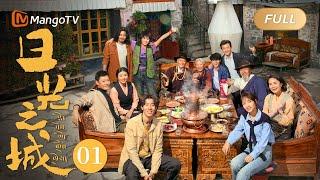 ENG SUB《日光之城 City of Daylights》EP01 扎西帮小孩吐出异物 | 以索朗为代表的六位年轻人在西藏这片热土上寻找自我，追逐梦想的故事 ｜MangoTV Monsoon