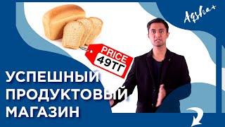 Как открыть продуктовый магазин в Казахстане? Бизнес-разбор.