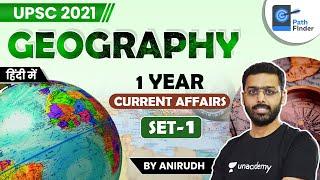 UPSC 2021 Current Affairs Crash Course | Geography Set-1 by Anirudh in Hindi #UPSC​ #IAS