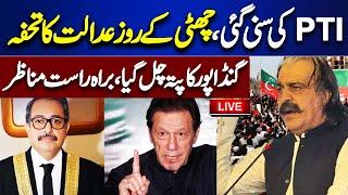 LIVE  Ali Amin Arrested? | PTI D Chowk Protest | Pak Army In Action | Court Big Order