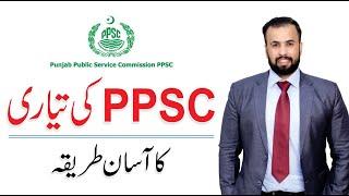 PPSC Test Preparation - How to prepare for PPSC Exams | FPSC | FIA | By Qamar Ali