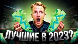 ШИКАРНЫЕ ЛЮБИТЕЛИ | ОБЗОР PUMA FUTURE MATCH