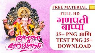 Ganpati Banner Material Png Download | Ganpati Banner Material Png | HD 50+ Png Material |