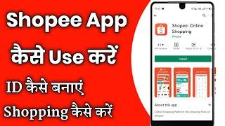 Shopee App Kaise Use Kare !! How To Use Shopee App