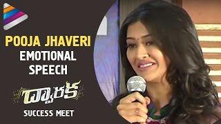 Pooja Jhaveri Emotional Speech | Dwaraka Movie Success Meet | Vijay Deverakonda | Telugu Filmnagar