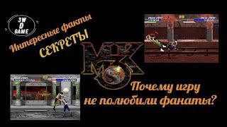 Интересные факты игра Mortal Kombat 3 или почему её не полюбили фанаты канона