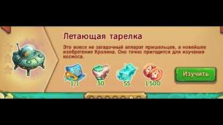 Летающая  тарелка в игре Ёжики