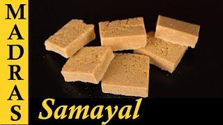 Pottukadalai Burfi Recipe in Tamil | Roasted Gram Burfi Recipe in Tamil