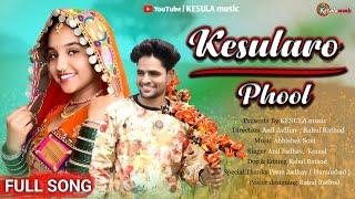 Kesularo phool | Banjara song | Tvinraj & Sejal Chavan | KESULA music