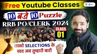 RRB PO/Clerk 2024 | Puzzle - Day 1 | 10 बजे 10 Puzzles | Reasoning with Puneet Sir