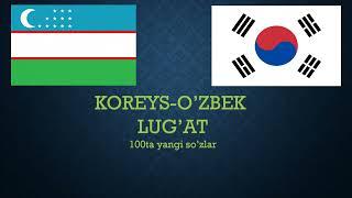 Koreys tili Koreys tili lug'at 100 ta yangi sòz Koreys tilini birga o'rganamiz