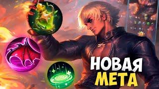 ГОССЕН ЧЕРЕЗ ФЛЯГУ С ЛУЖЕЙ ИМБА в Mobile Legends