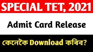 Special tet 2021 | Admit Card download | Admit card released @EDUCATOPLUS