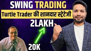 5 सालो से लगातार प्रॉफिट ? | Turtle Trader Swing Trading Strategy | Richard Dennis