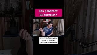 Как работает BI-система? | Михаил Греков Analytic Workspace. Полный выпуск на канале #shorts