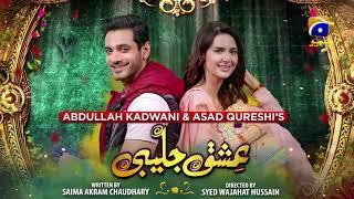 Ishq Jalebi - Mega Last Episode - 16th May 2021 - HAR PAL GEO