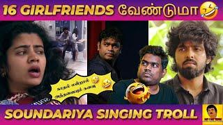 16 girlfriends வேண்டுமா| bigg boss soundariya singing troll