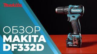 Makita DF332D обзор аккумуляторной дрели-шуруповерта