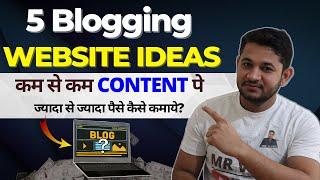 Top 5 Blogging Niche Website Ideas to Earn 1 Lac/Month | QAEI-#3